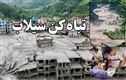 نیپال  سیلاب : 290 ہندوستانی شہری لاپتہ، 200پھنسےہوئے: وزارت خارجہ